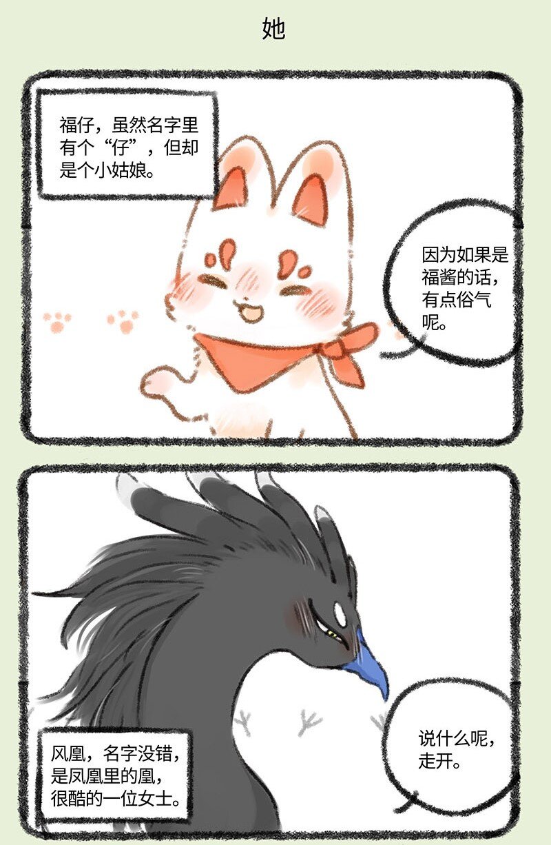 294他她4