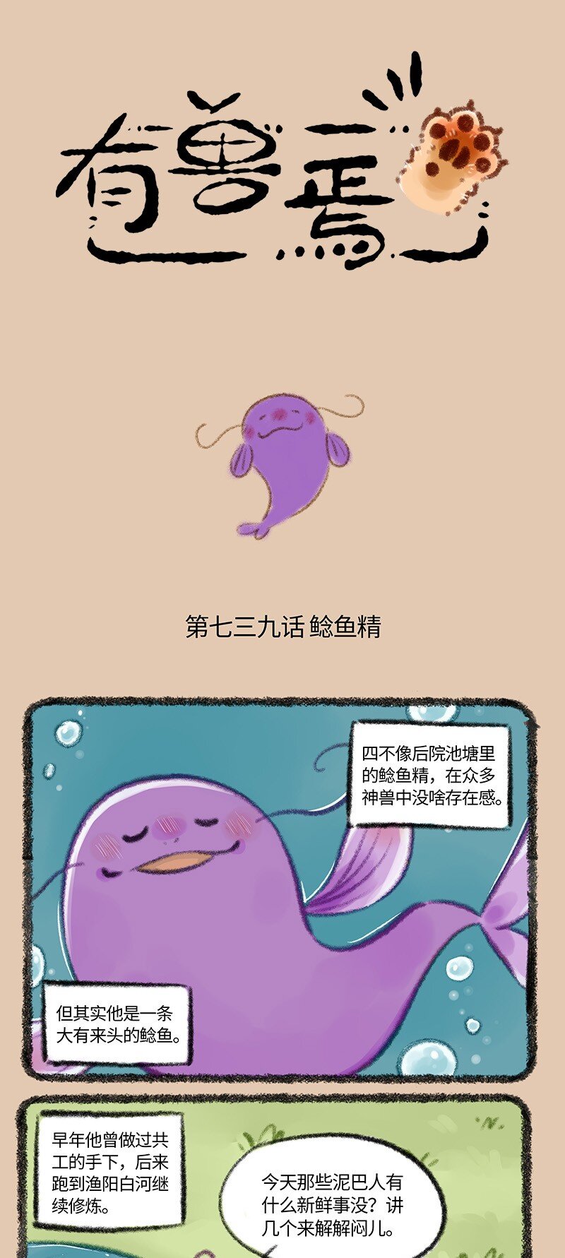 739鲇鱼精0