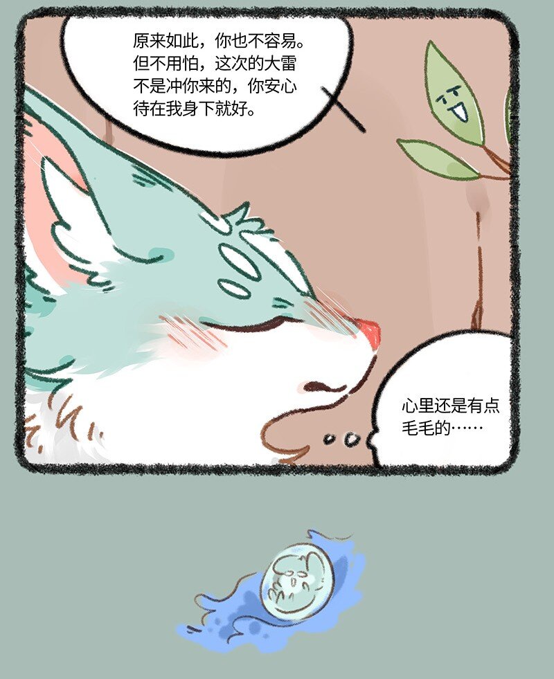 895猫猫泪的童年阴影6