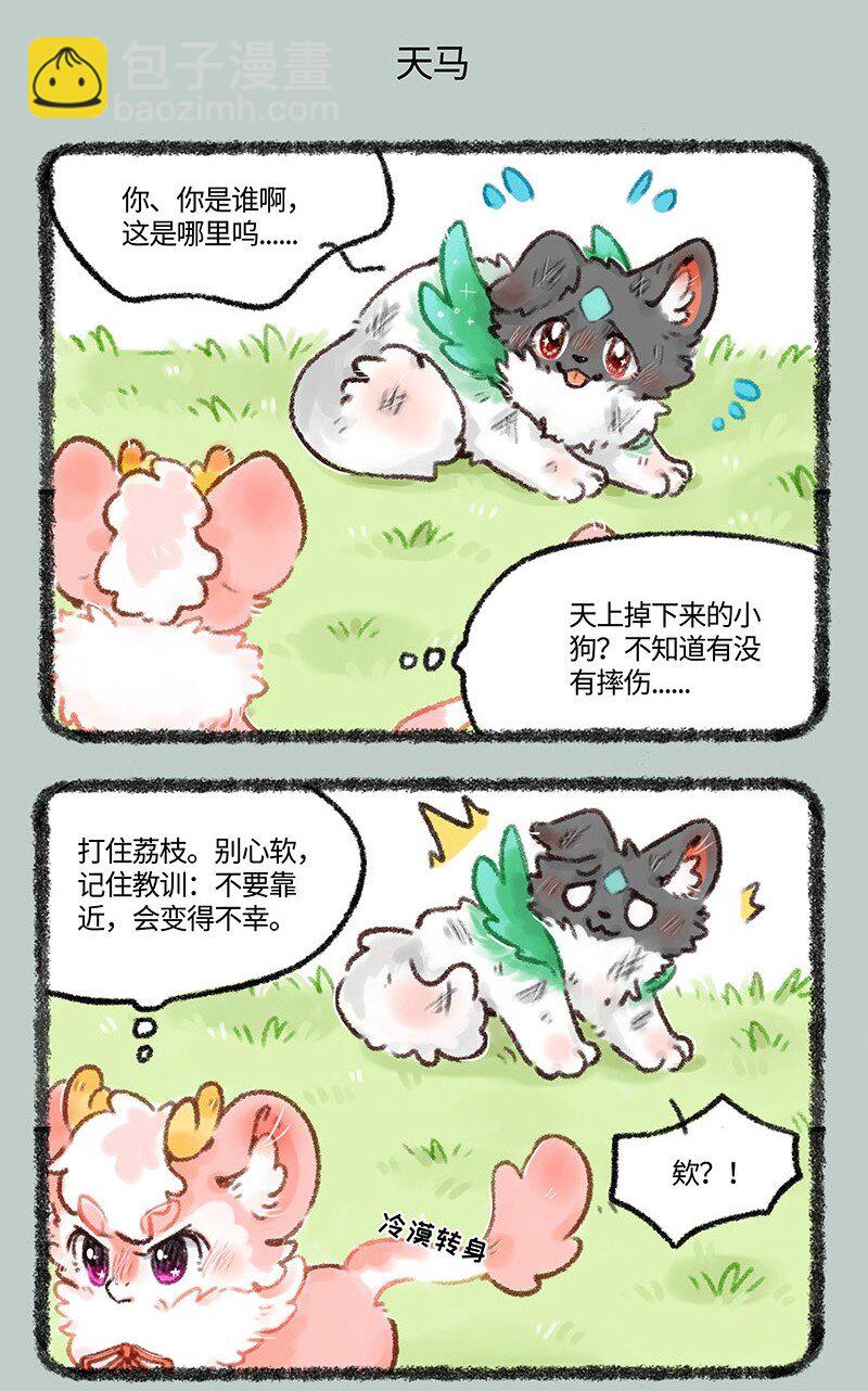 510天降白犬4