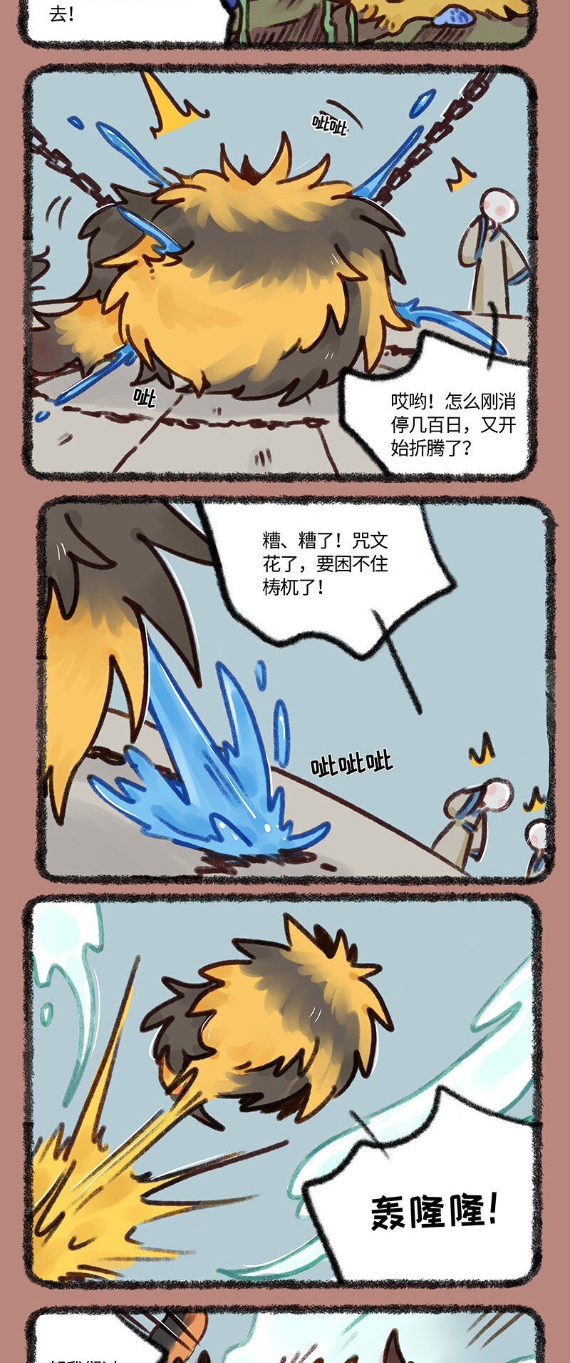 700毁天灭地4