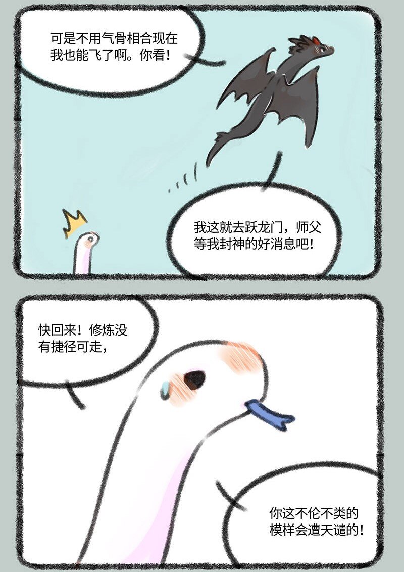 378邪道不可取5