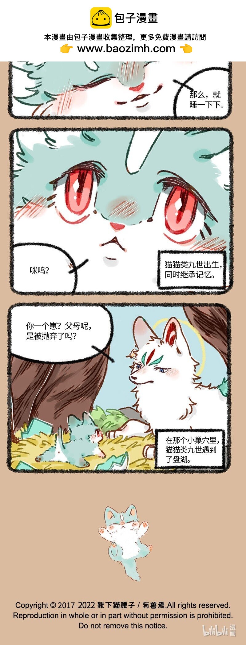 621猫狗是冤家3