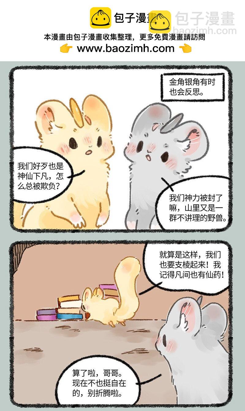 655无敌菇1