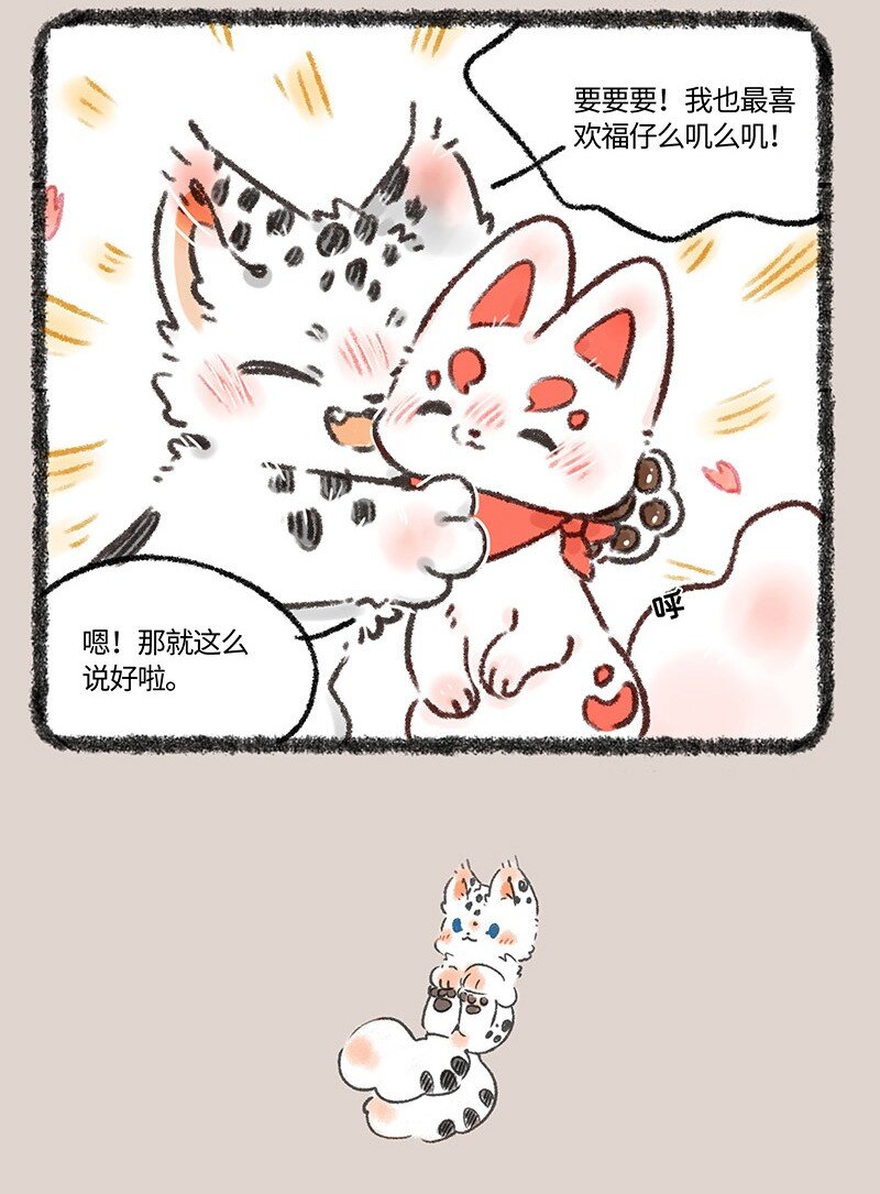 552被狐狸包围的核桃3