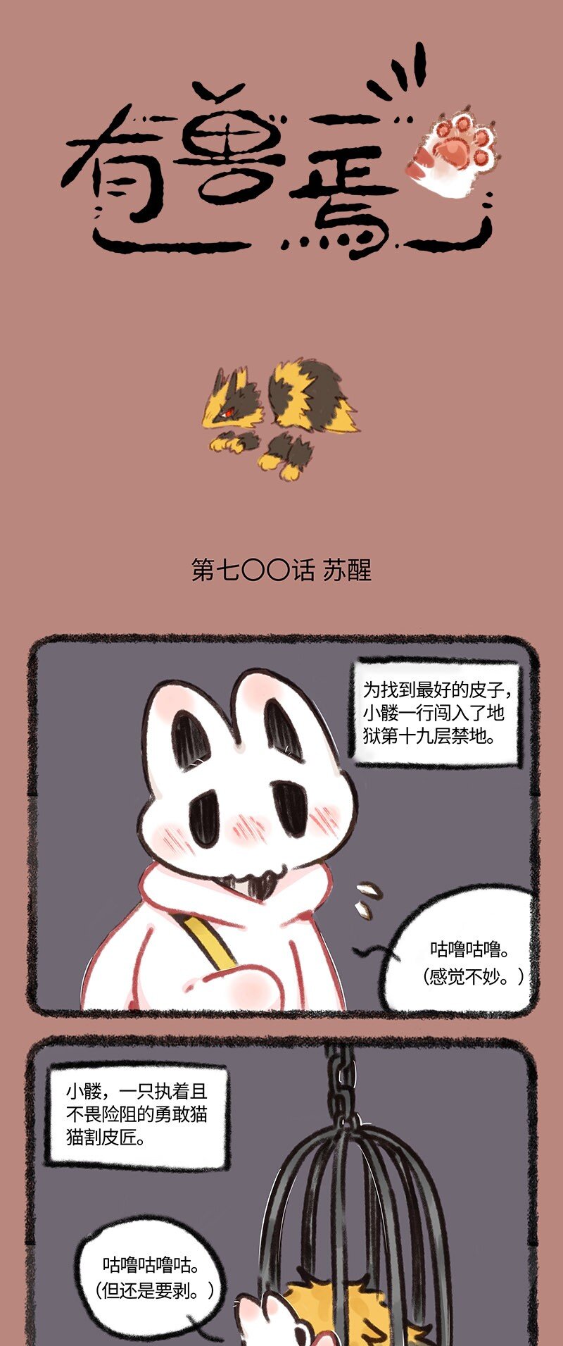 700毁天灭地0