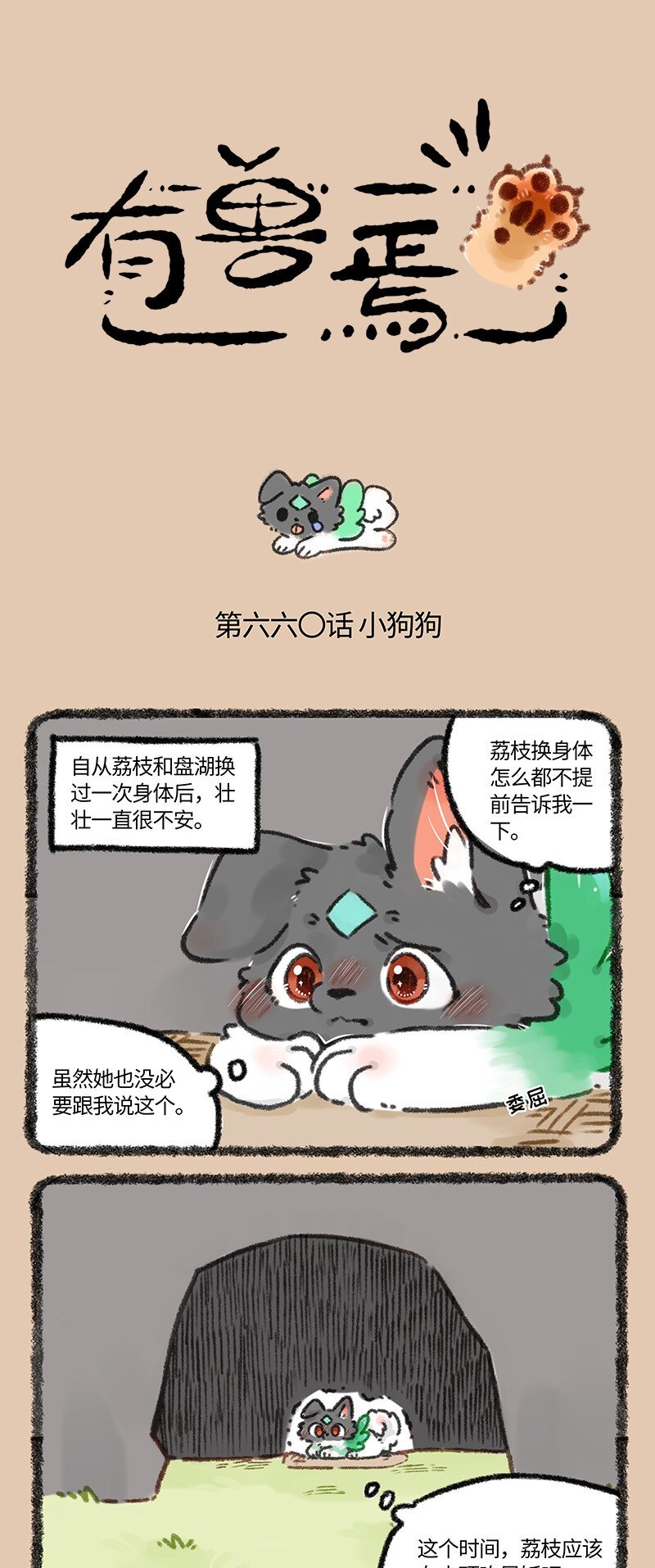 660关心则乱0