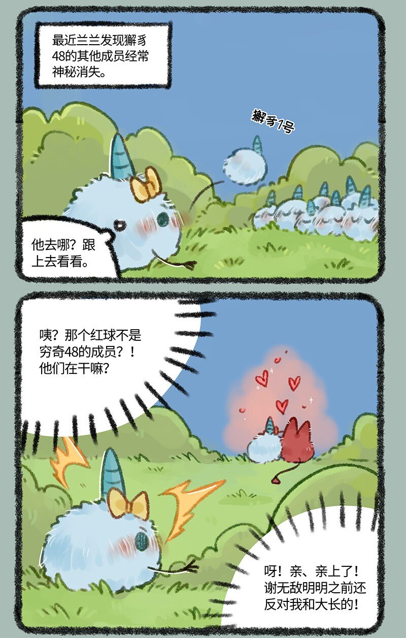 470躁动的小树林2