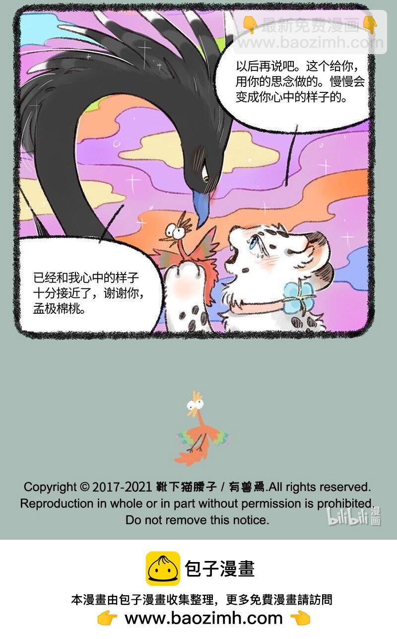 528孟极篇之棉桃筑梦6