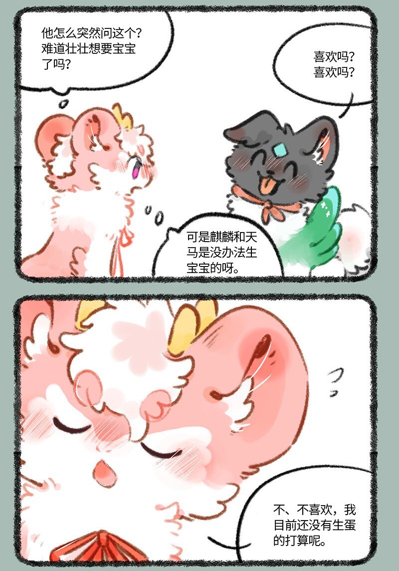 788宝珠的下落5