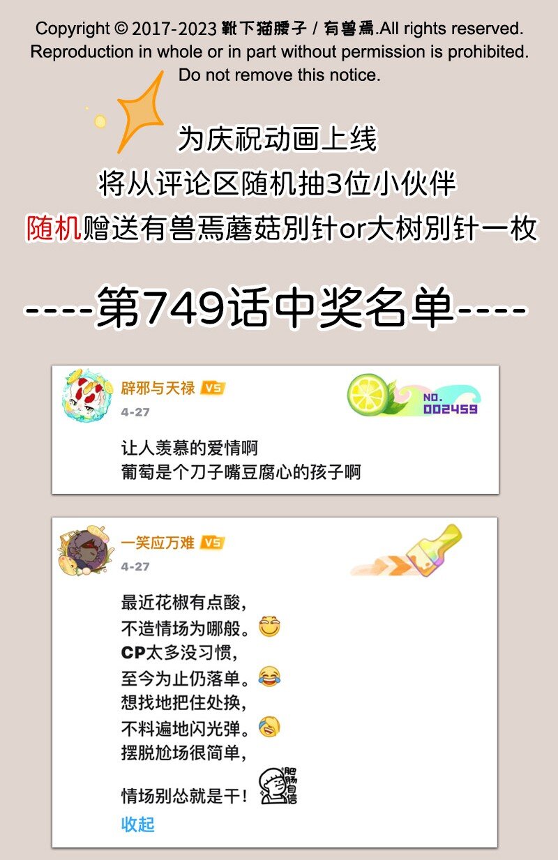 751狐要上天堂7