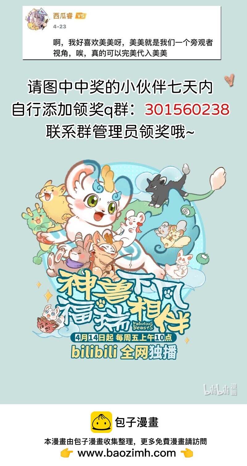 749麒麟赐福8