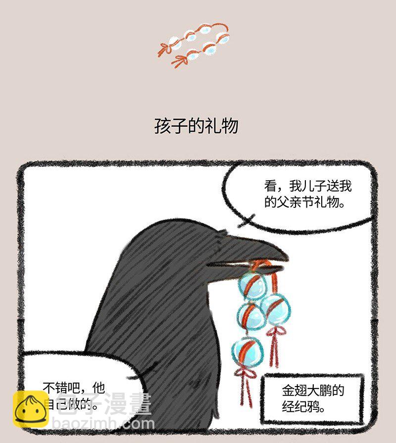 477送给爸爸的礼物3