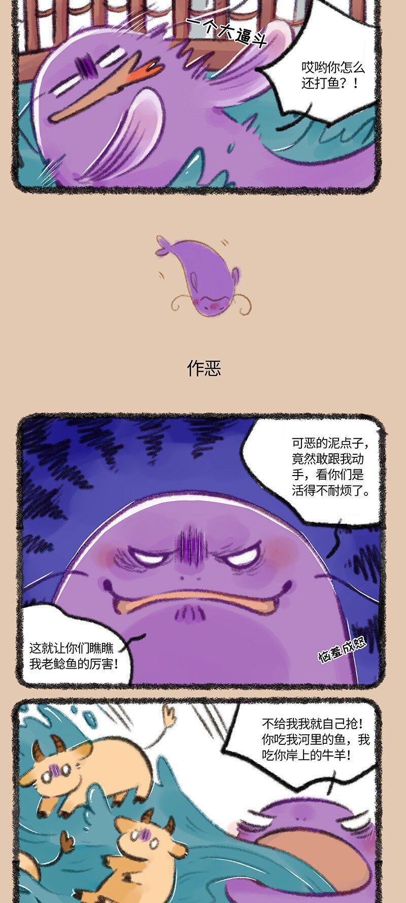 739鲇鱼精2