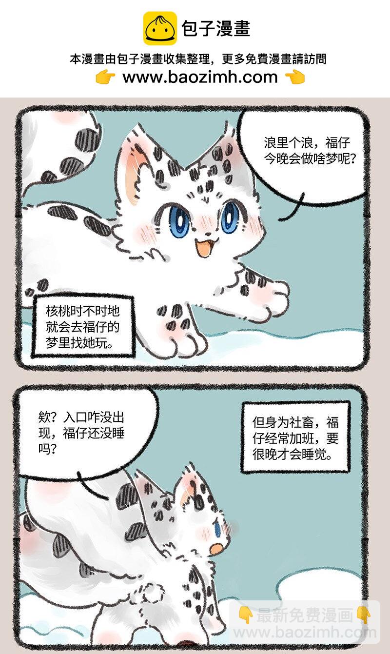 634翔太卡住了1