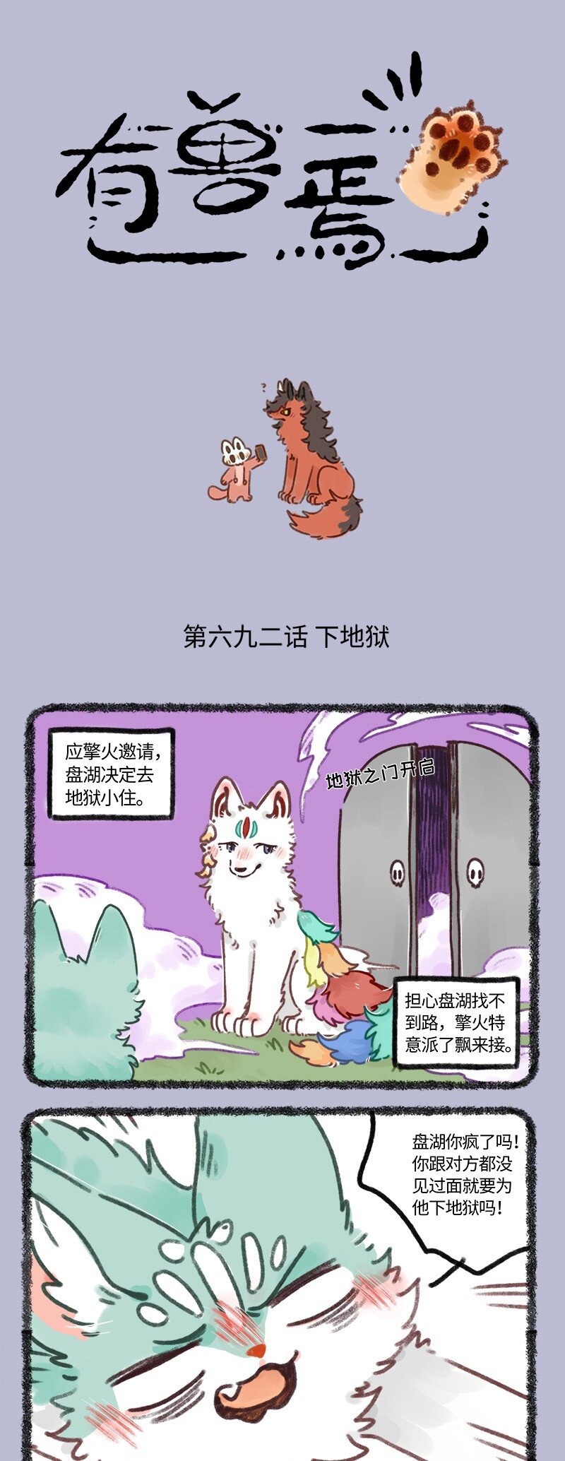 692地狱之约0