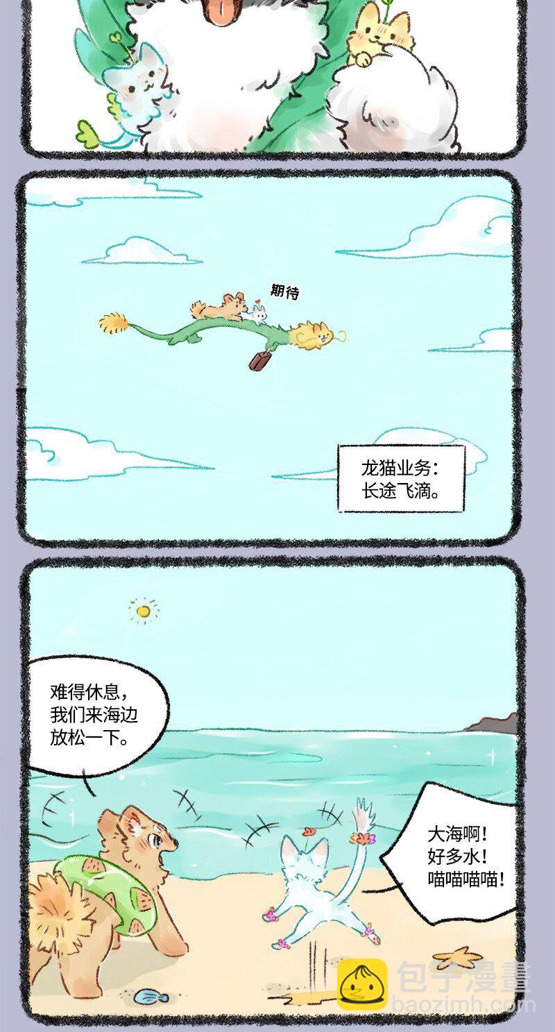 530蜜月之旅2