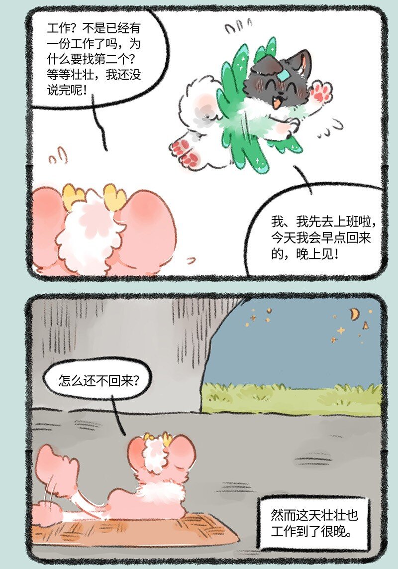 785荔枝不开心5