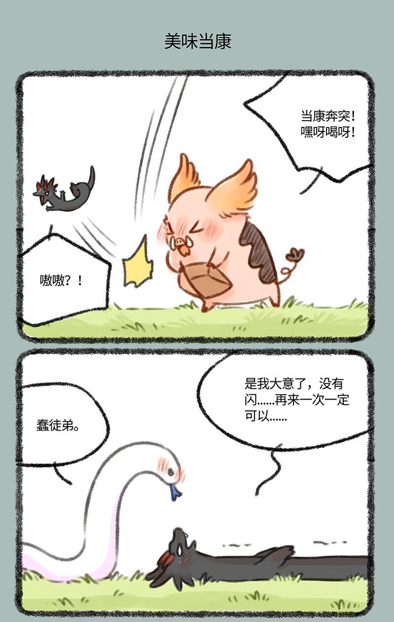 433跟着师傅去修炼4