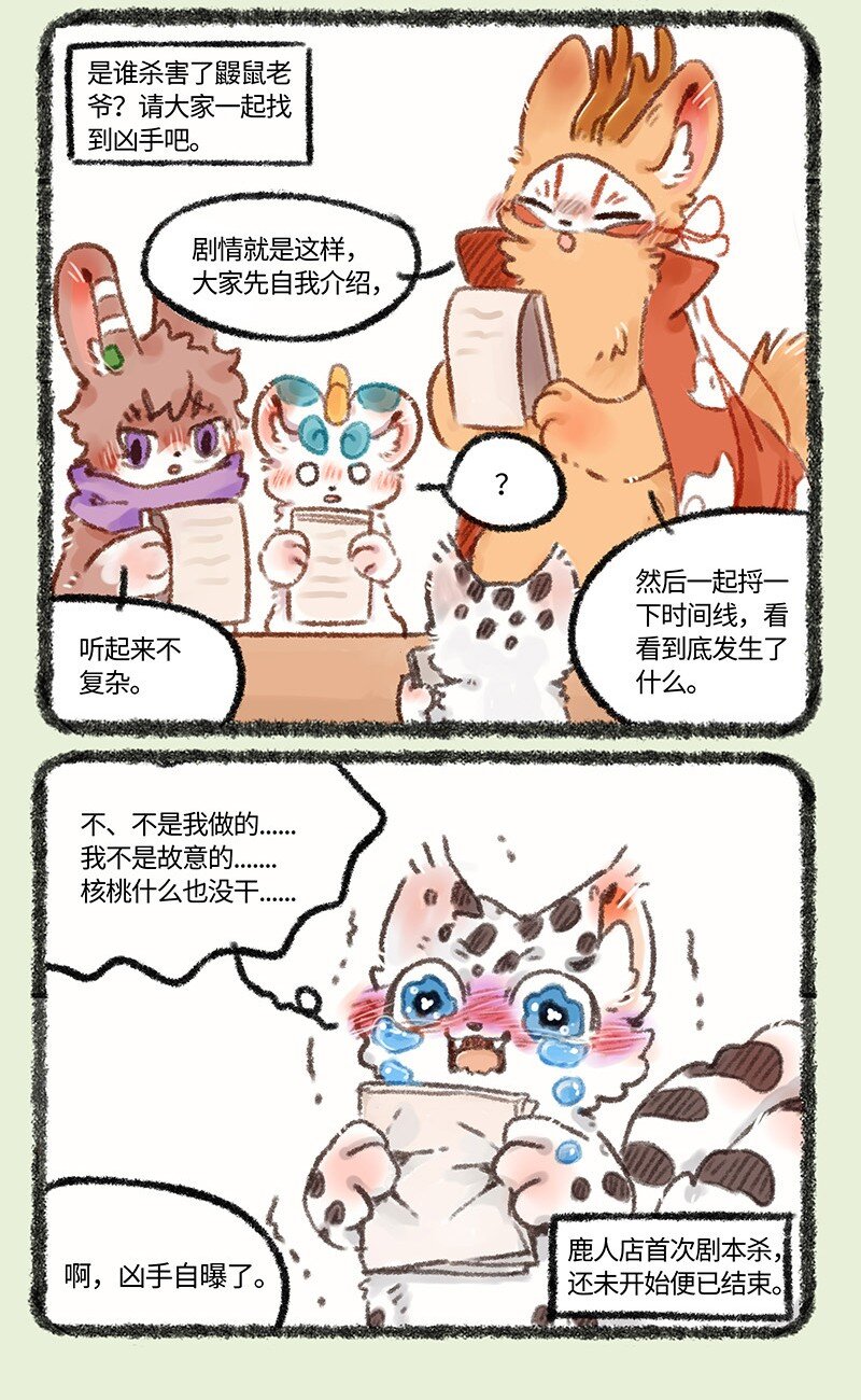 461苏醒吧猎杀时刻2