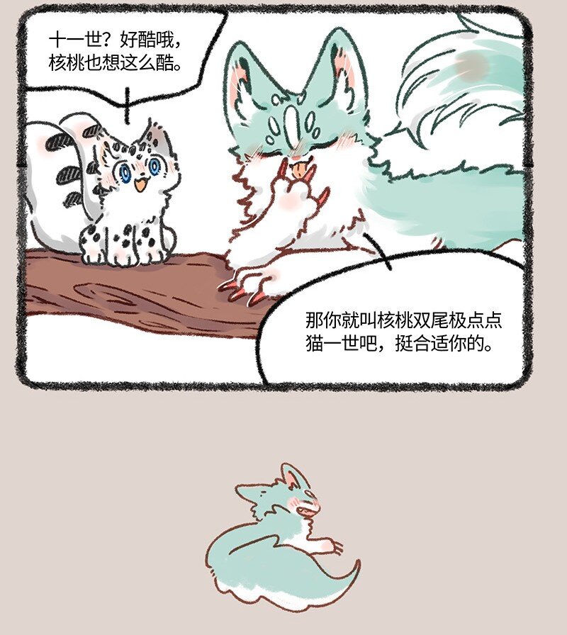 611猫猫哄孩子3