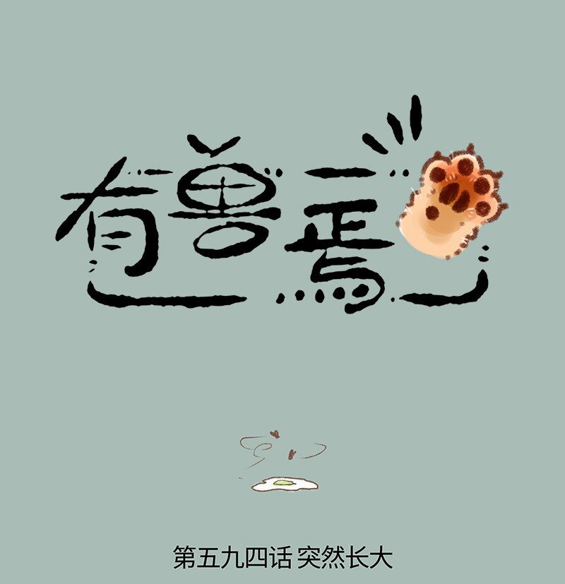 594茶鸭自有茶鸭报0