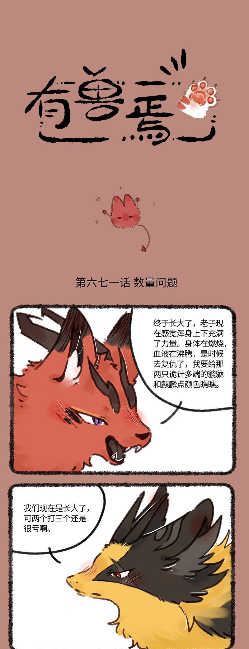 671近古篇之平衡战斗力0