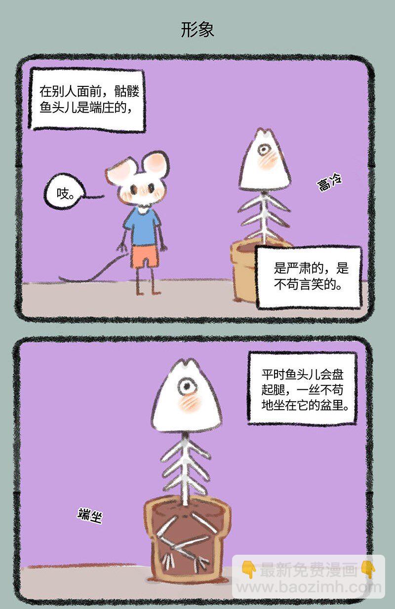 268骷髅鱼进化4