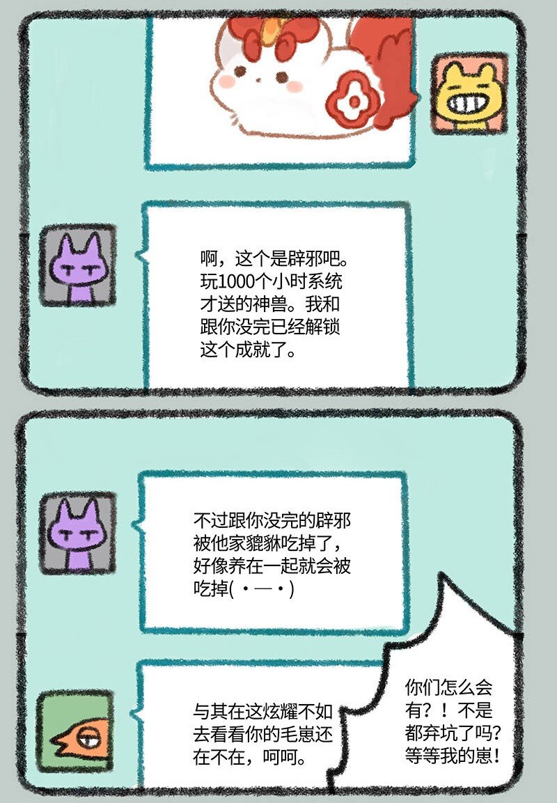 312成就达成奖励4