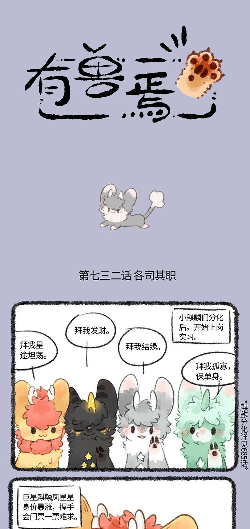 732单身是福0