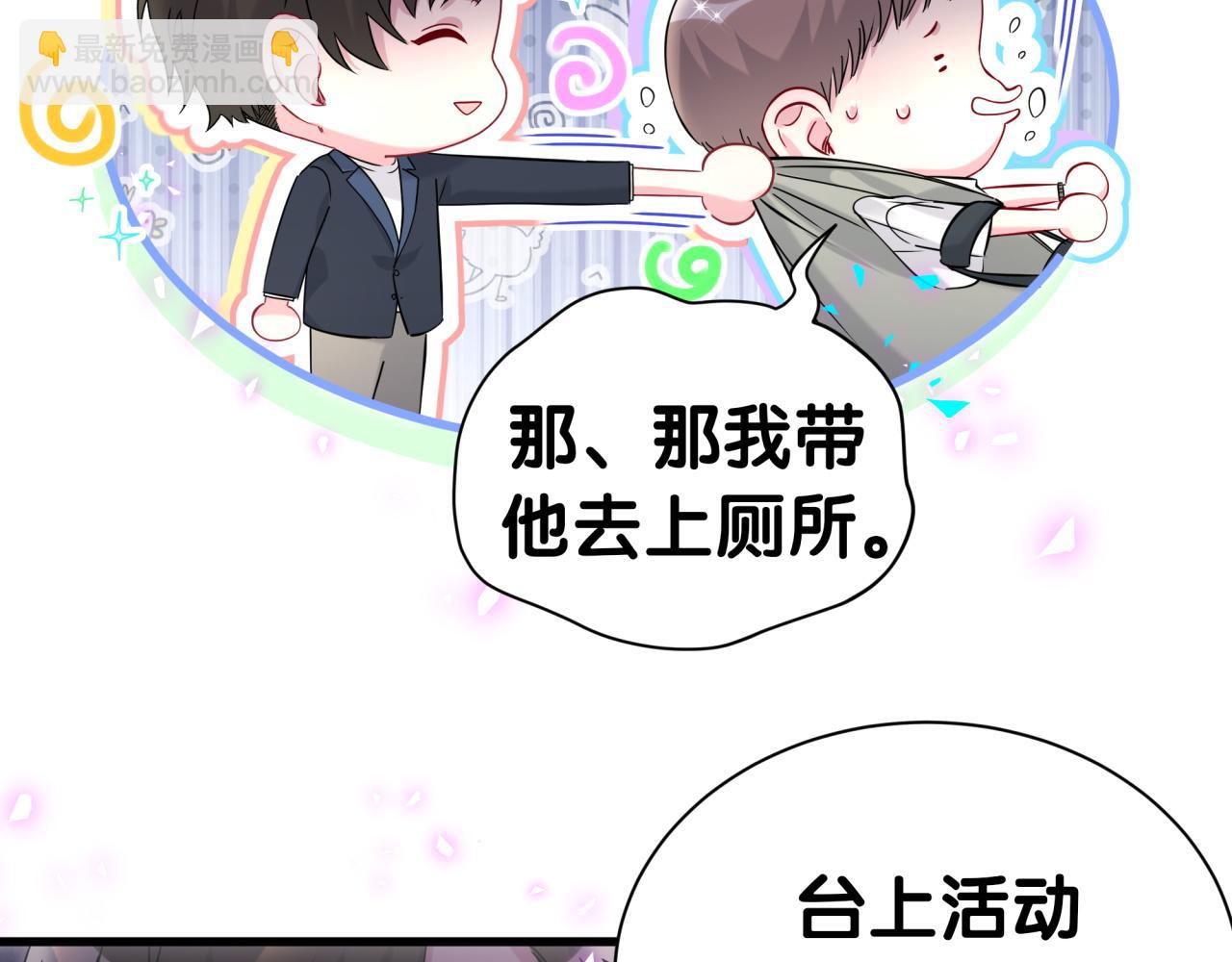 第267话我怕A哥削我9