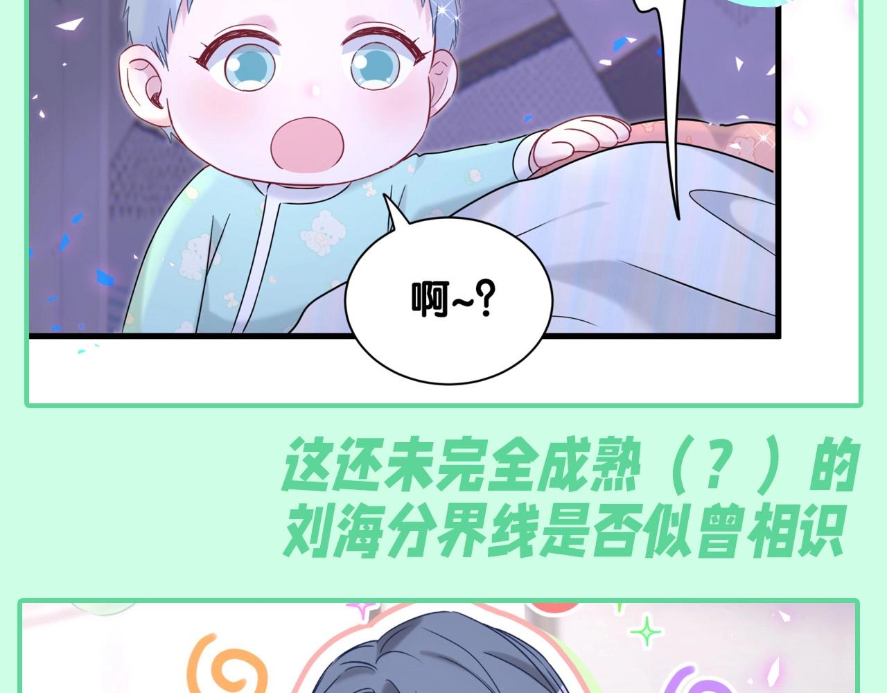 第10期整活企划：信亲子鉴定不如看看发型4