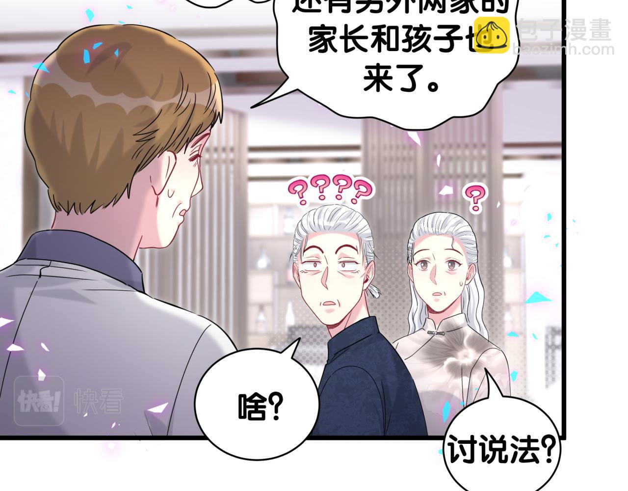 第232话上门讨说法9