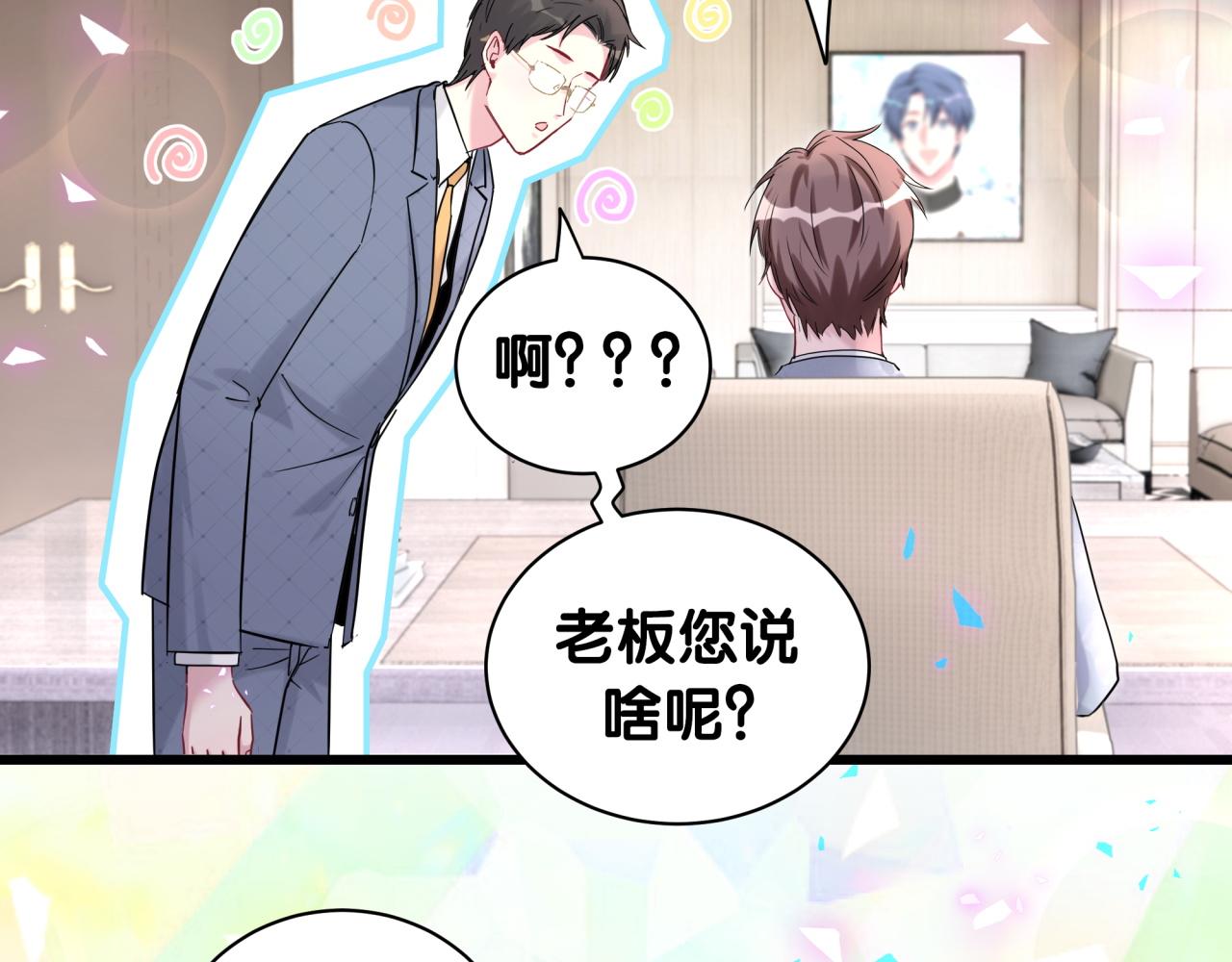 第215话老板，工作时间你想啥呢？5