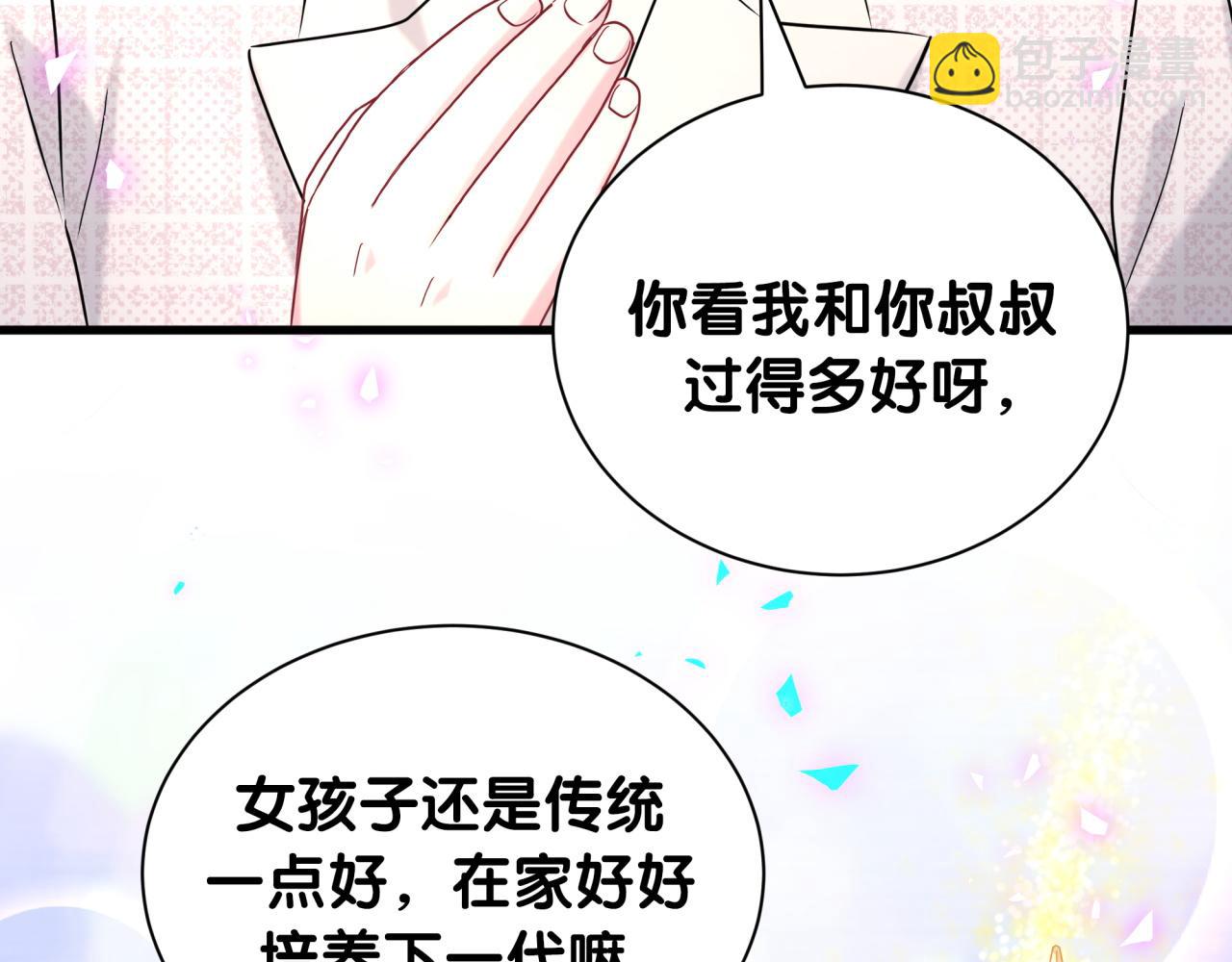 第249话就非得去你家享清福！？5