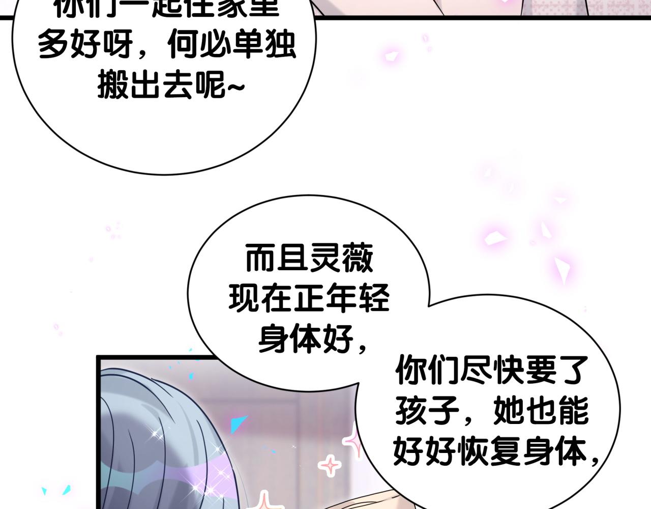 第249话就非得去你家享清福！？5