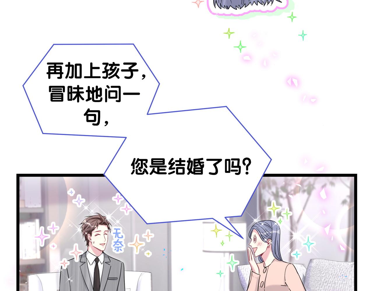 第213话封小子危险咯~4