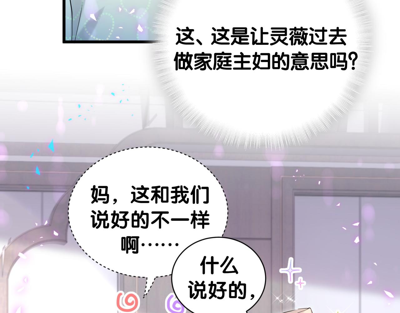 第249话就非得去你家享清福！？1