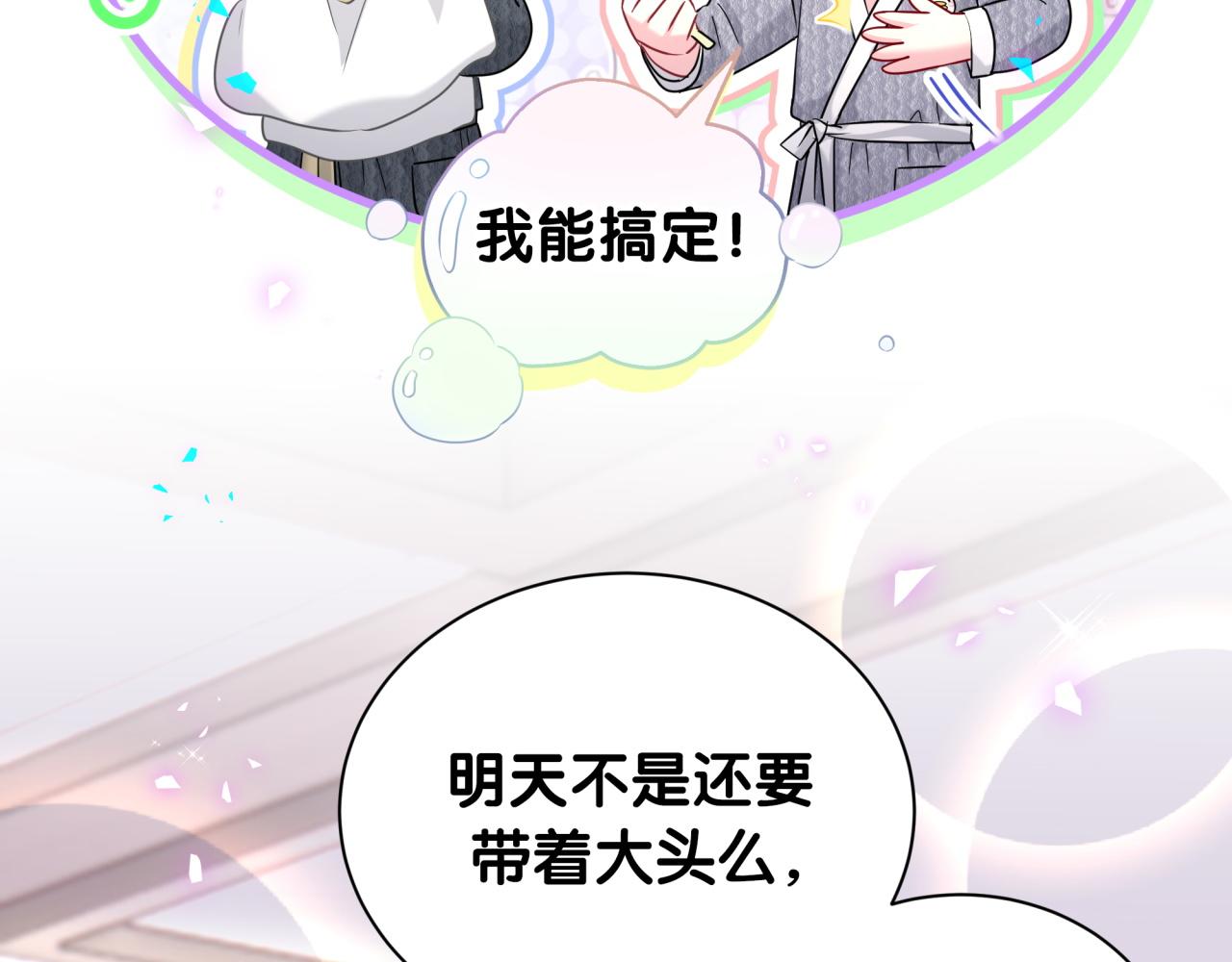 第253话孩子们会不会害怕？2