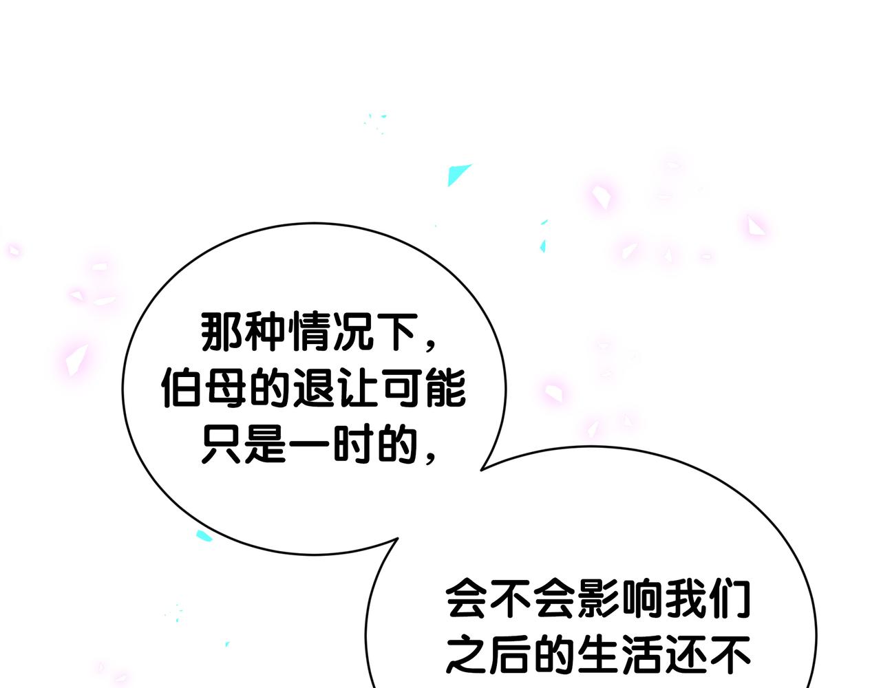 第269话你们过得可真滋润5