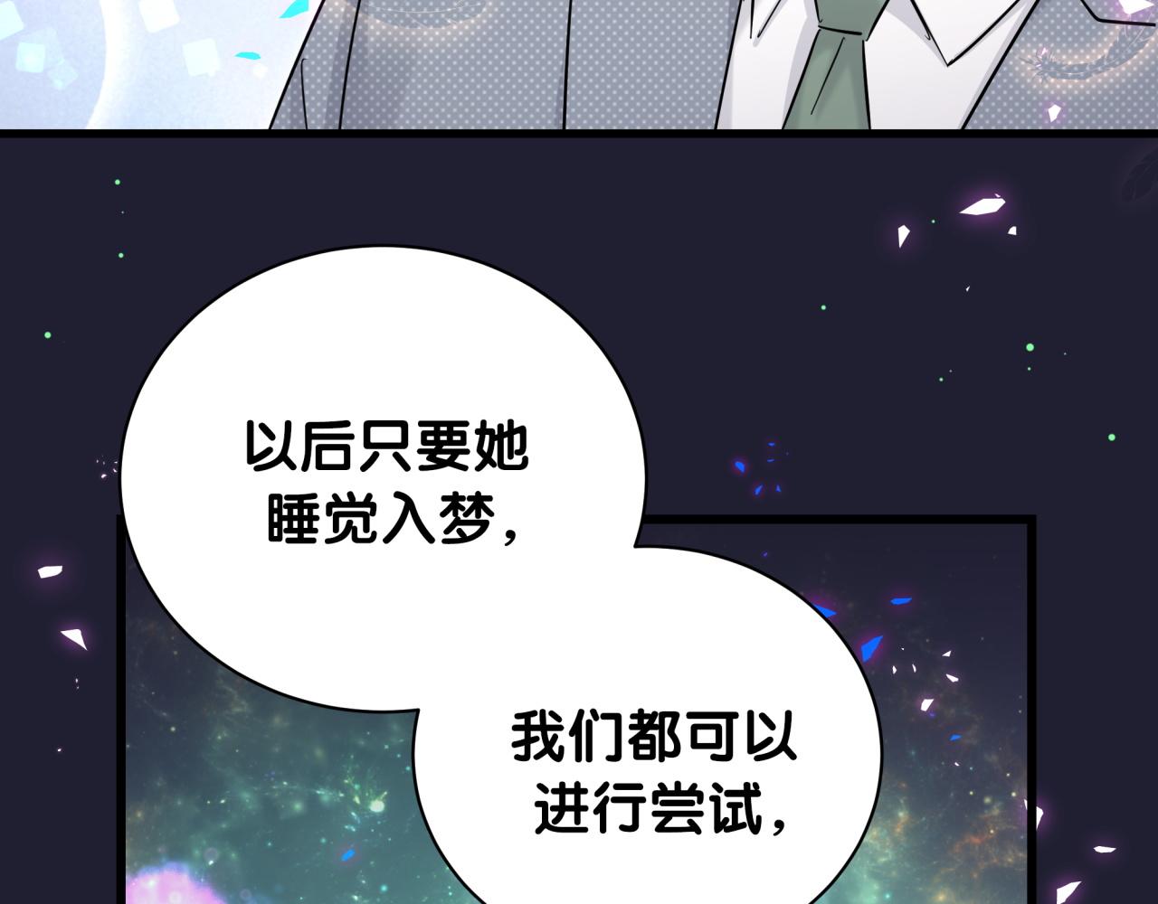 第218话肯定是药有问题！2