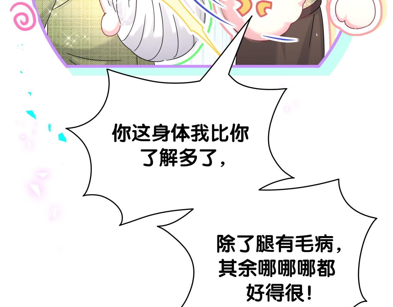 第248话歪~是120吗？8