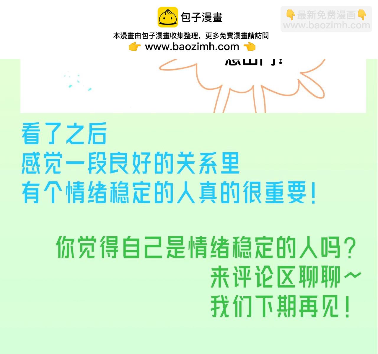 第16期整活企划：封封是什么宝藏男朋友啊！1