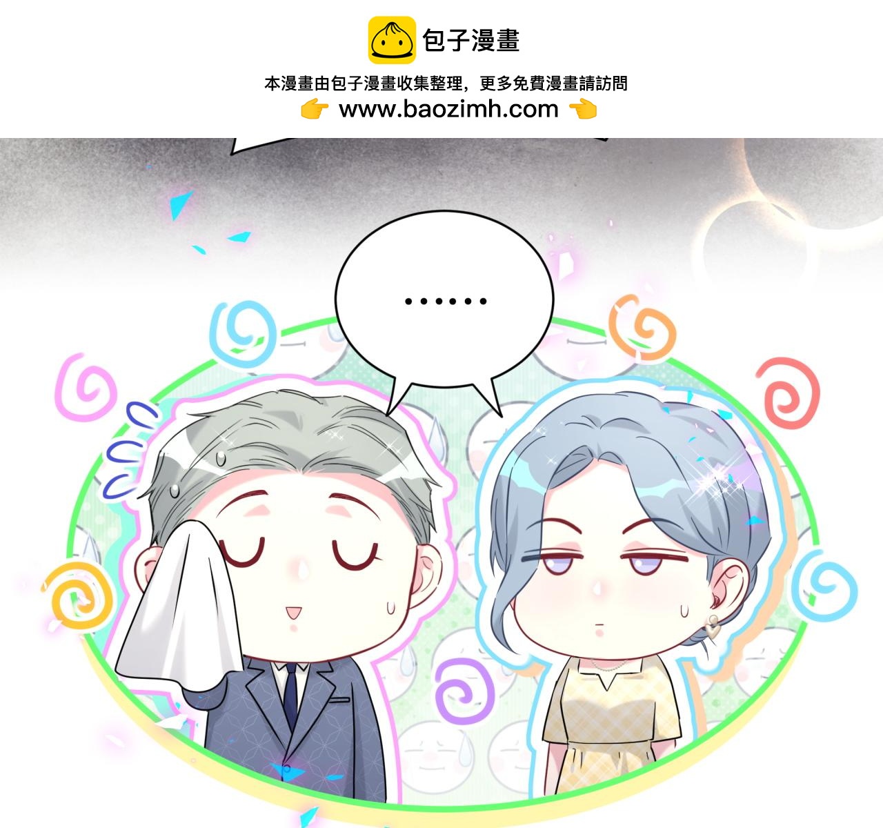 第252话诡计多端的小情侣4