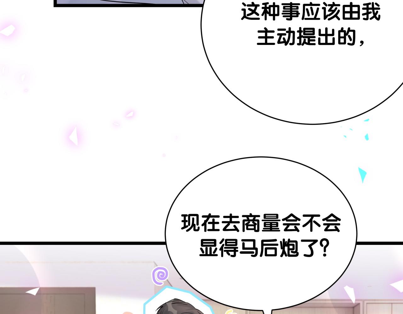 第215话老板，工作时间你想啥呢？4