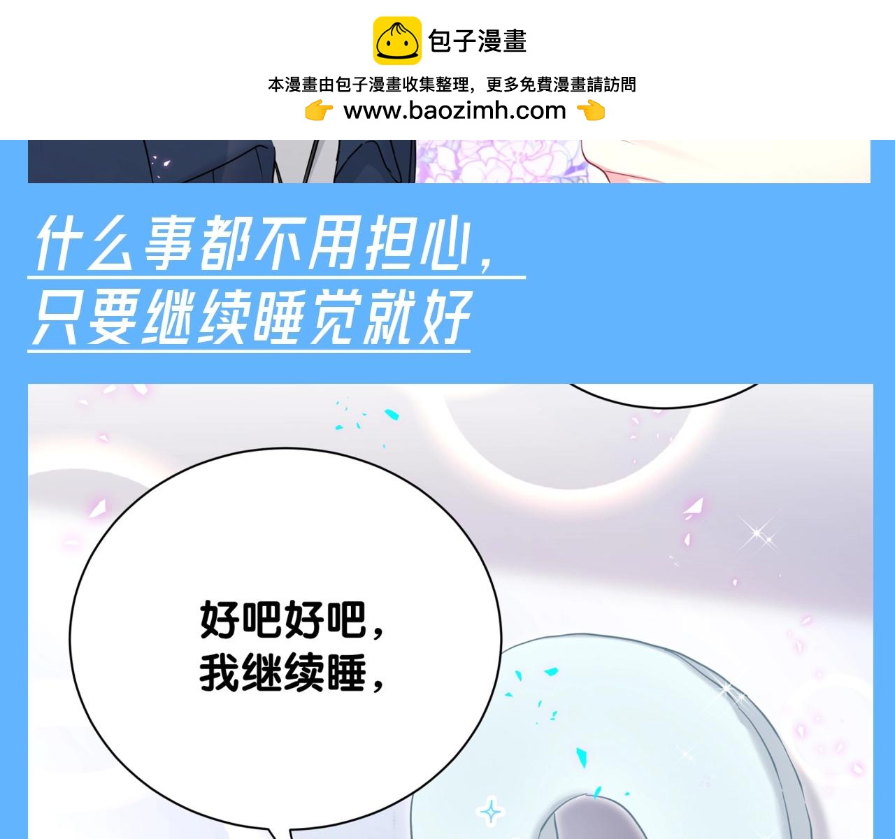 第24期整活企划：是谁二十多岁还在被哥哥管！8