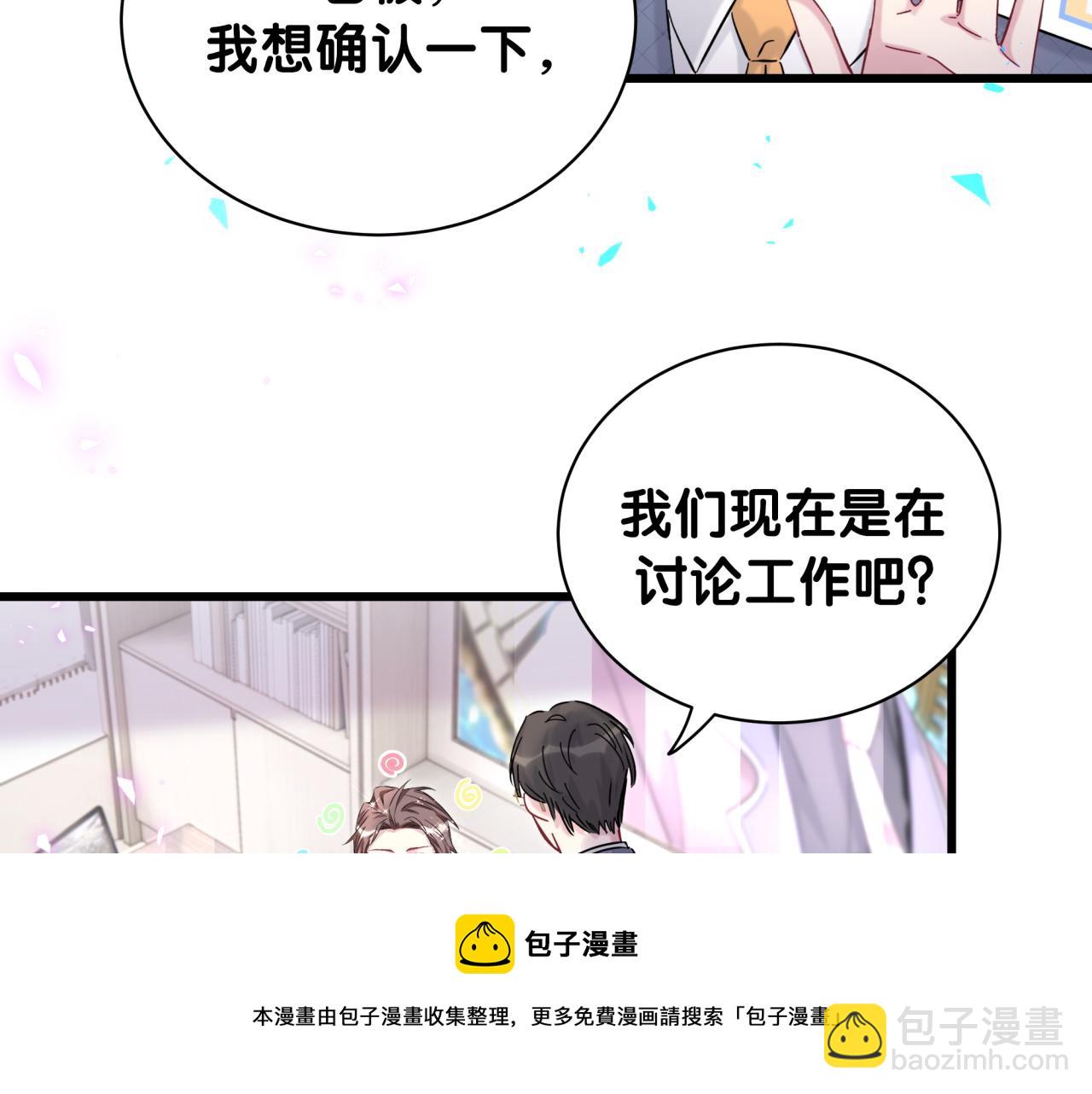 第215话老板，工作时间你想啥呢？9