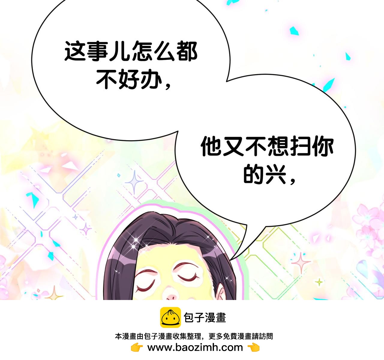 第268话真是大手笔9