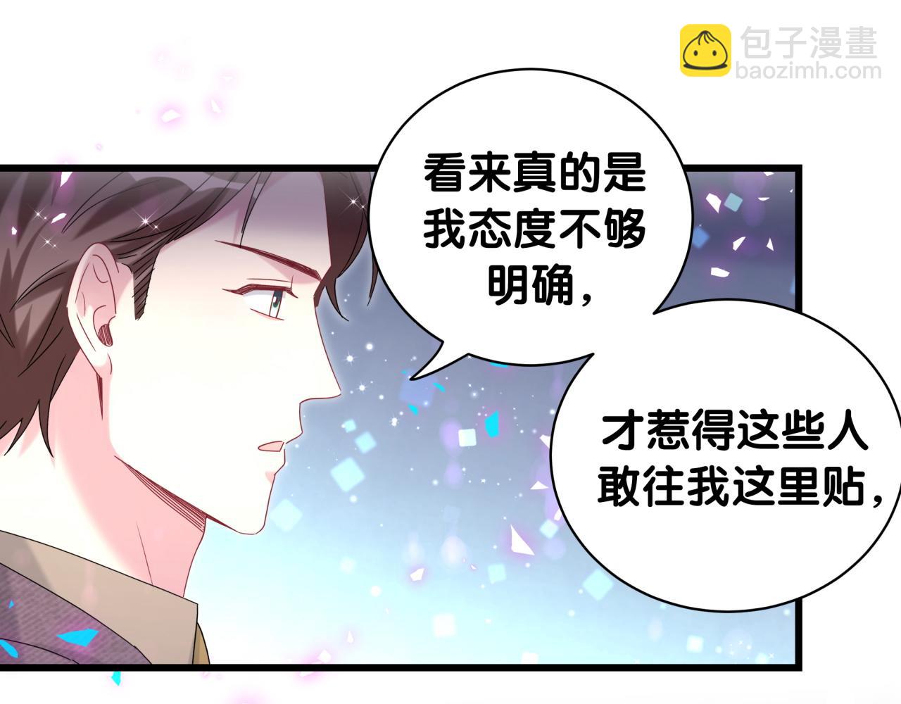 第231话你想离开我？8