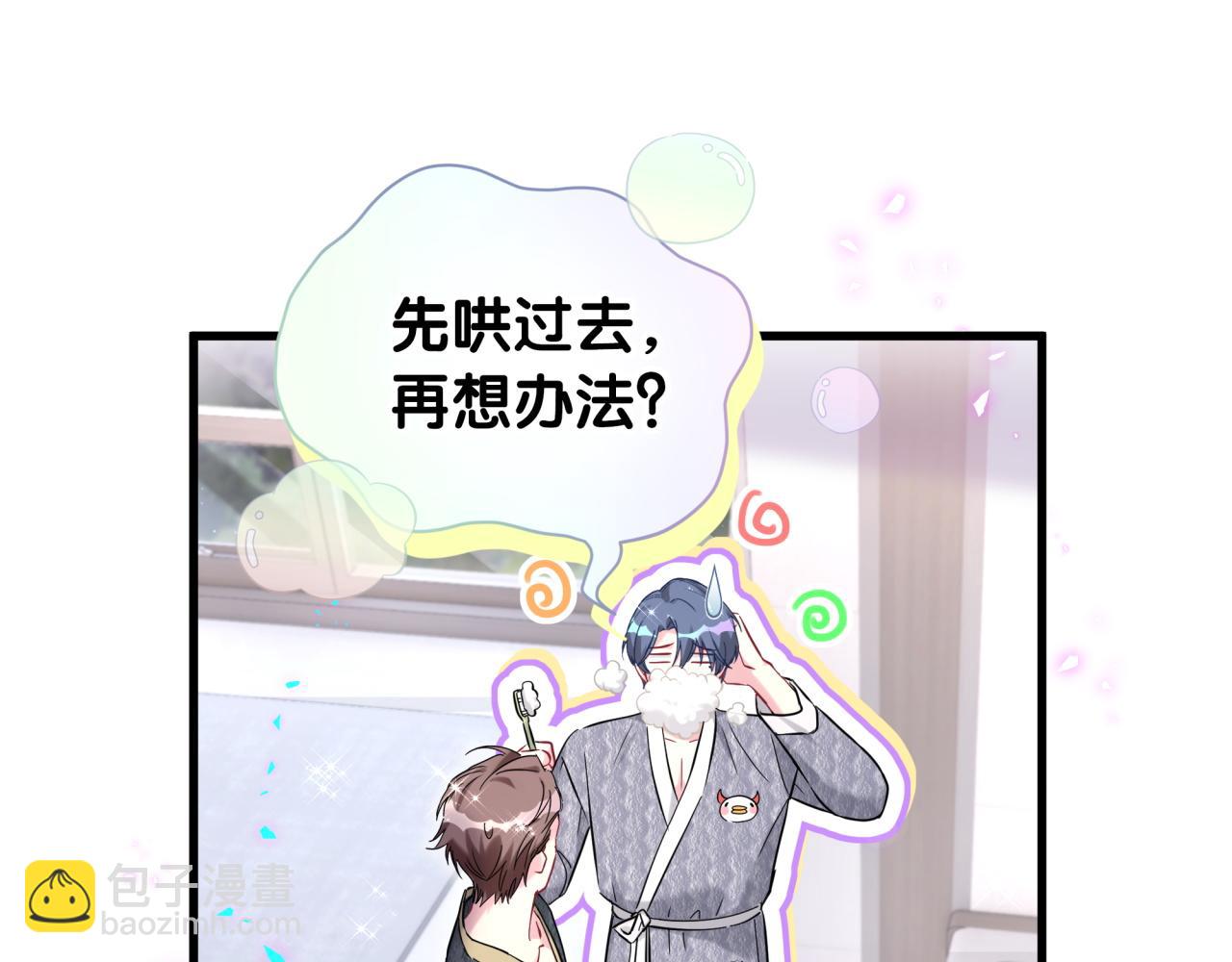 第253话孩子们会不会害怕？9